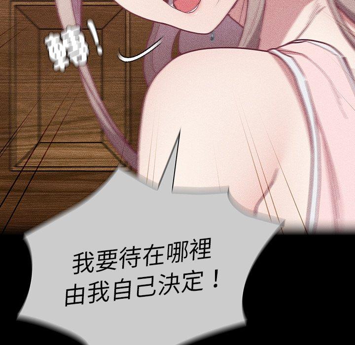 《陌生的未婚妻》漫画 第39話