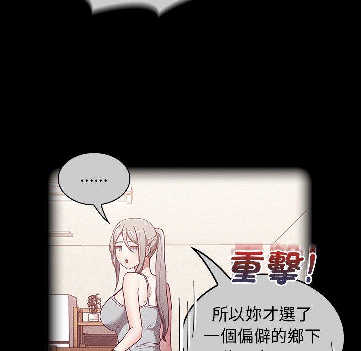 《陌生的未婚妻》漫画 第39話