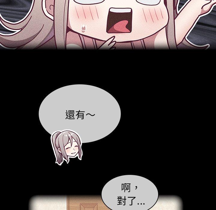 《陌生的未婚妻》漫画 第39話
