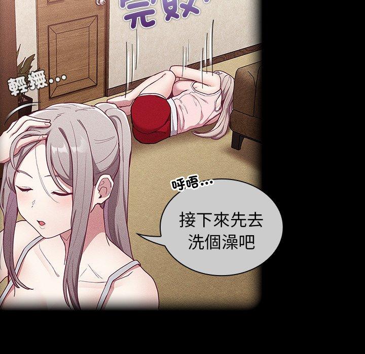 《陌生的未婚妻》漫画 第39話
