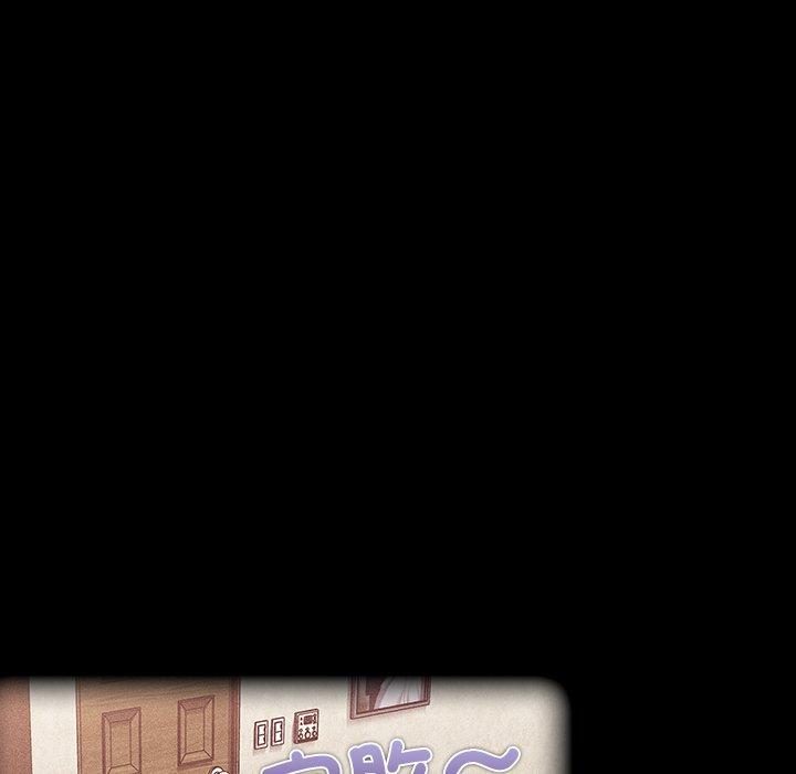 《陌生的未婚妻》漫画 第39話