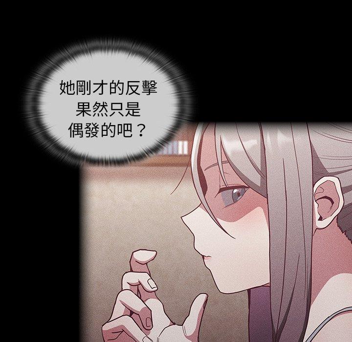 《陌生的未婚妻》漫画 第39話