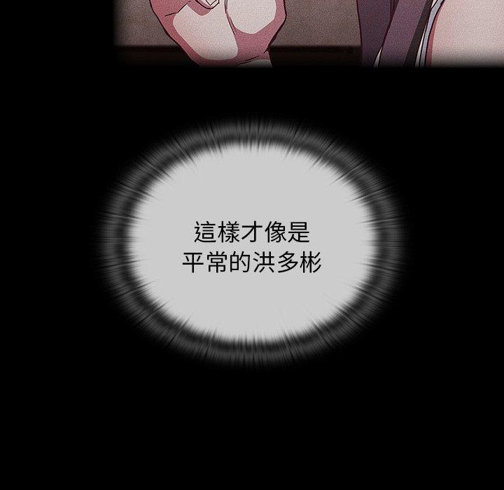 《陌生的未婚妻》漫画 第39話