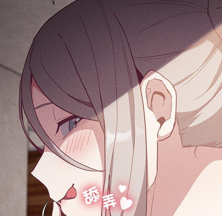 《陌生的未婚妻》漫画 第39話