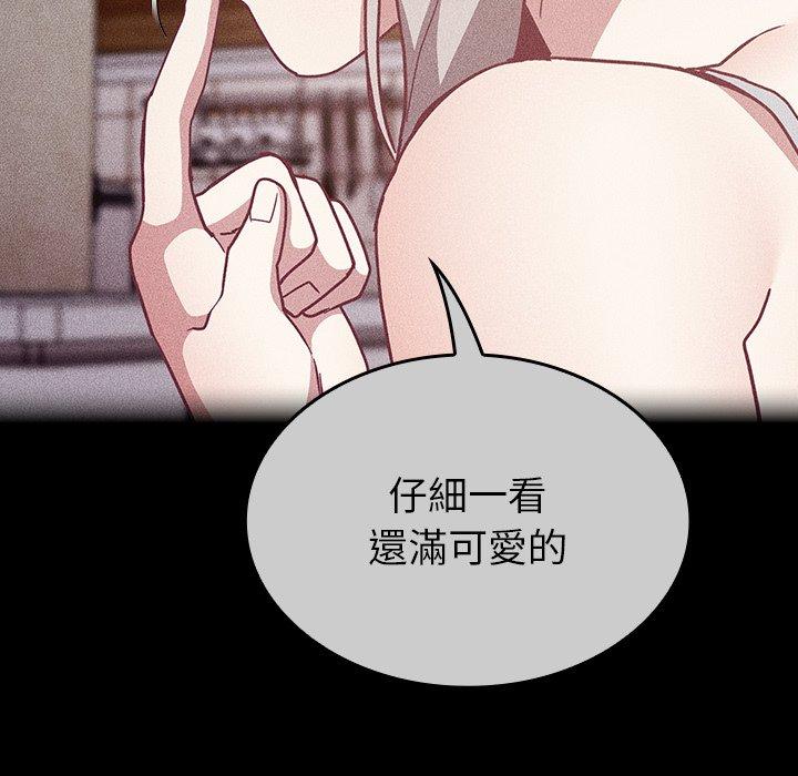《陌生的未婚妻》漫画 第39話