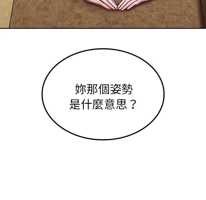 《陌生的未婚妻》漫画 第39話