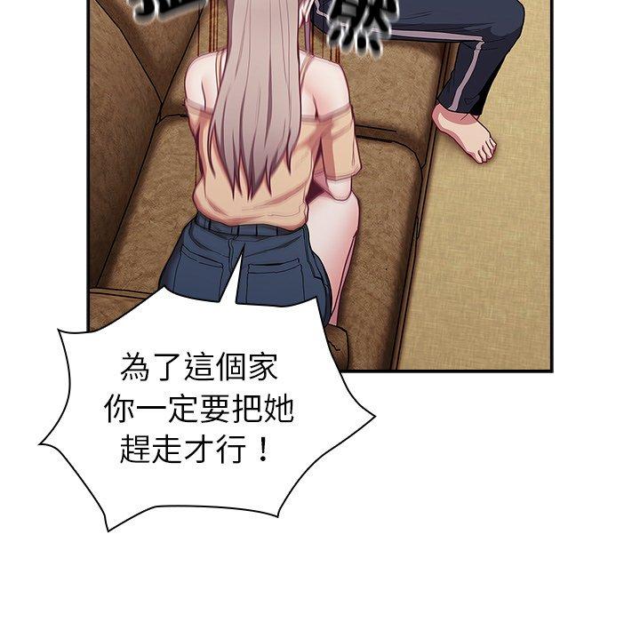 《陌生的未婚妻》漫画 第39話