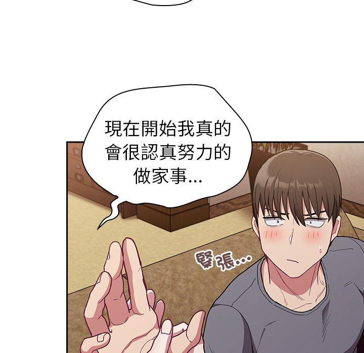 《陌生的未婚妻》漫画 第39話