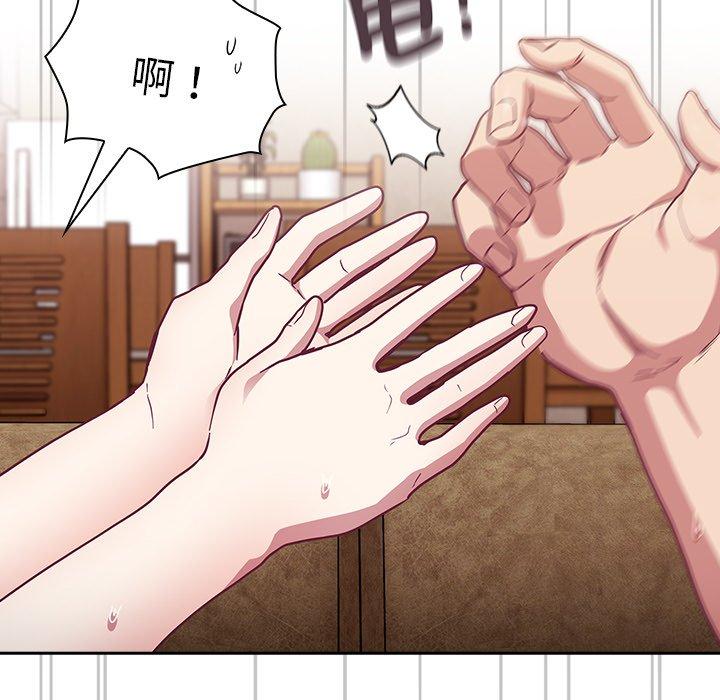 《陌生的未婚妻》漫画 第39話