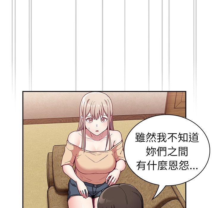 《陌生的未婚妻》漫画 第39話