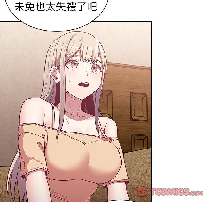 《陌生的未婚妻》漫画 第39話