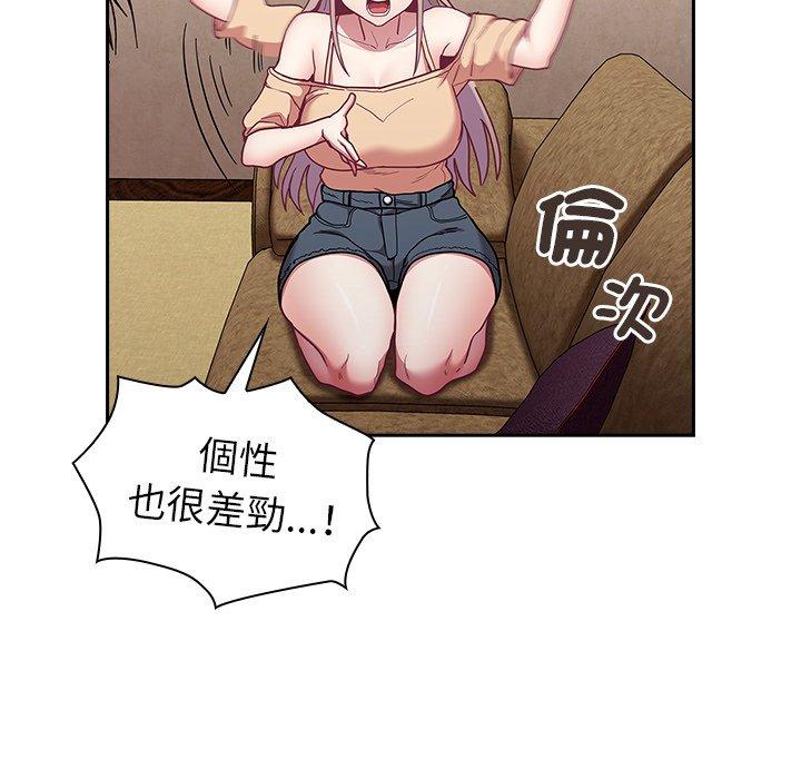 《陌生的未婚妻》漫画 第39話