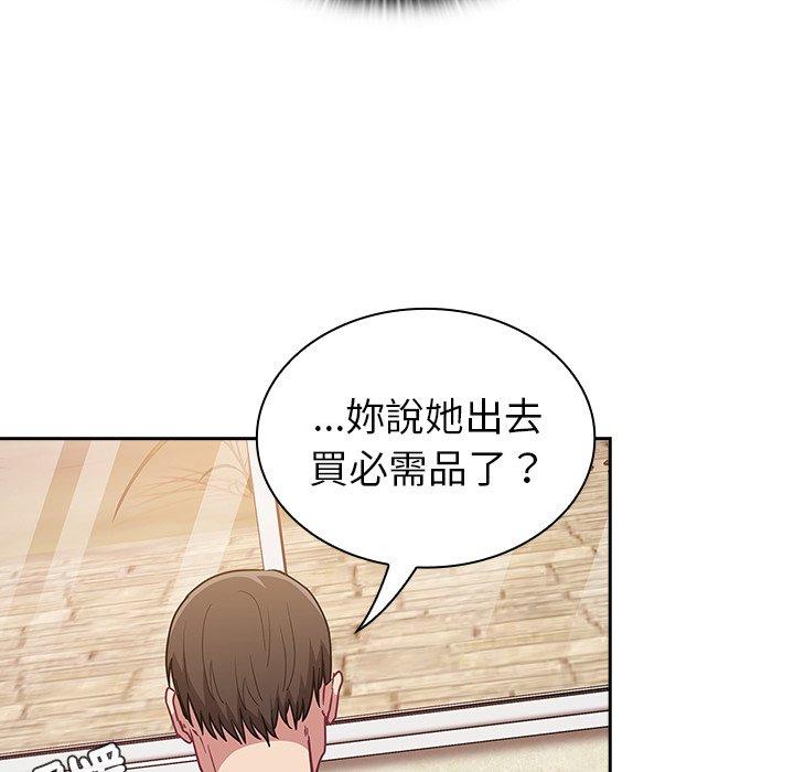 《陌生的未婚妻》漫画 第39話