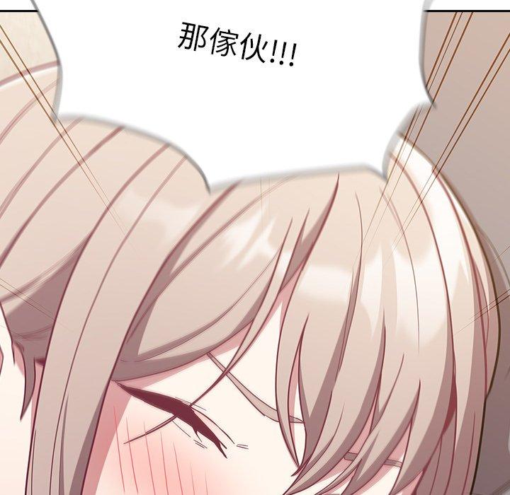 《陌生的未婚妻》漫画 第39話