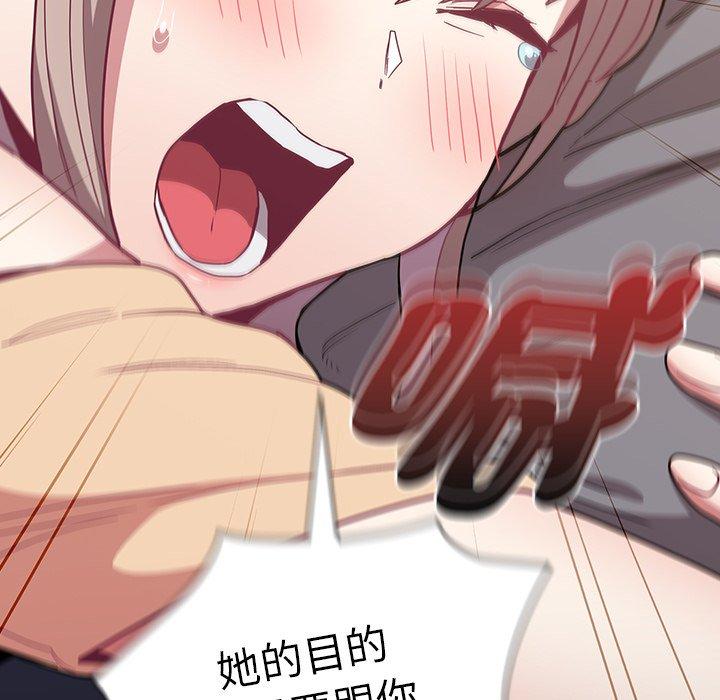 《陌生的未婚妻》漫画 第39話