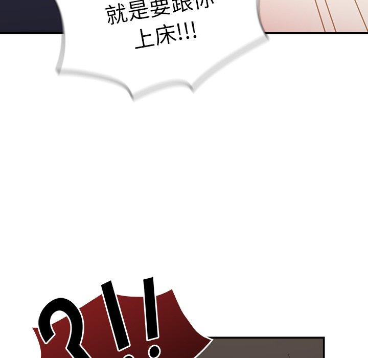 《陌生的未婚妻》漫画 第39話