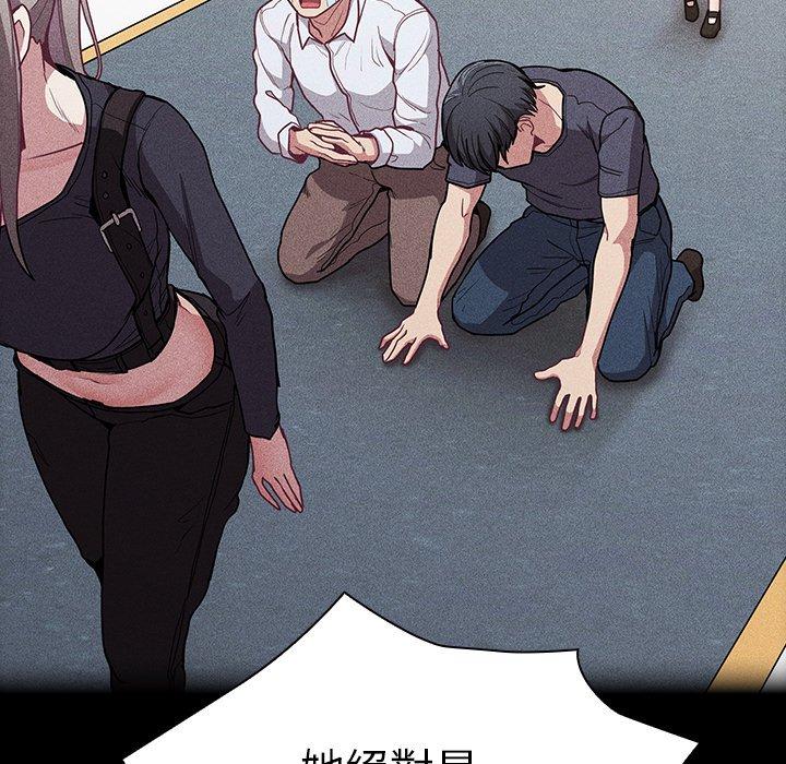 《陌生的未婚妻》漫画 第39話