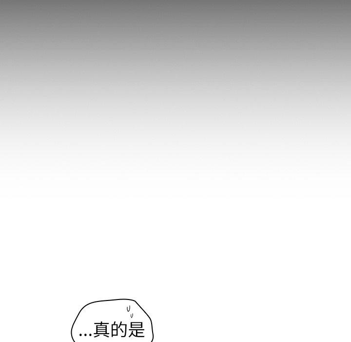 《陌生的未婚妻》漫画 第39話