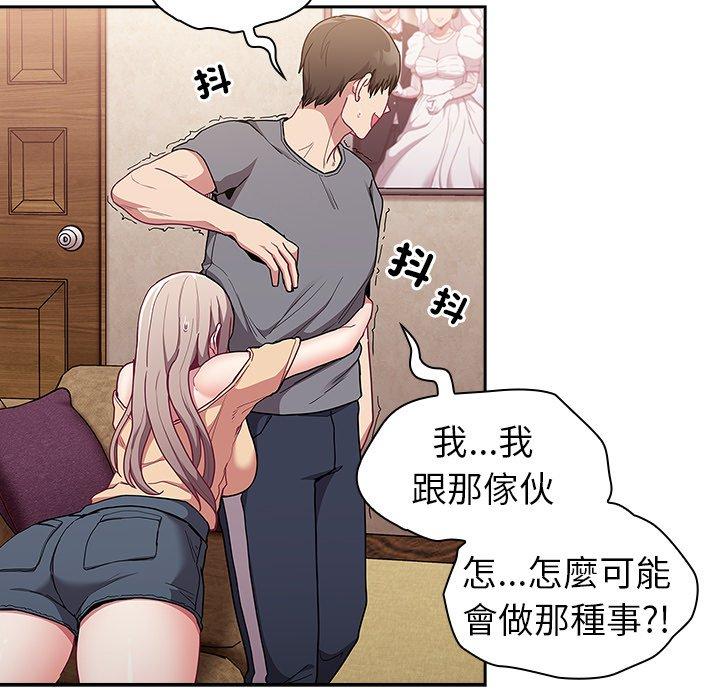 《陌生的未婚妻》漫画 第39話