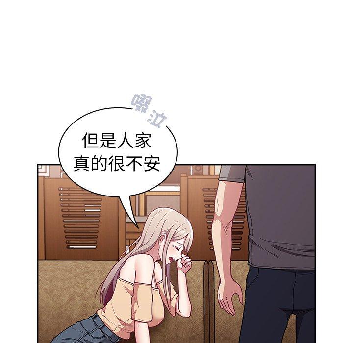 《陌生的未婚妻》漫画 第39話