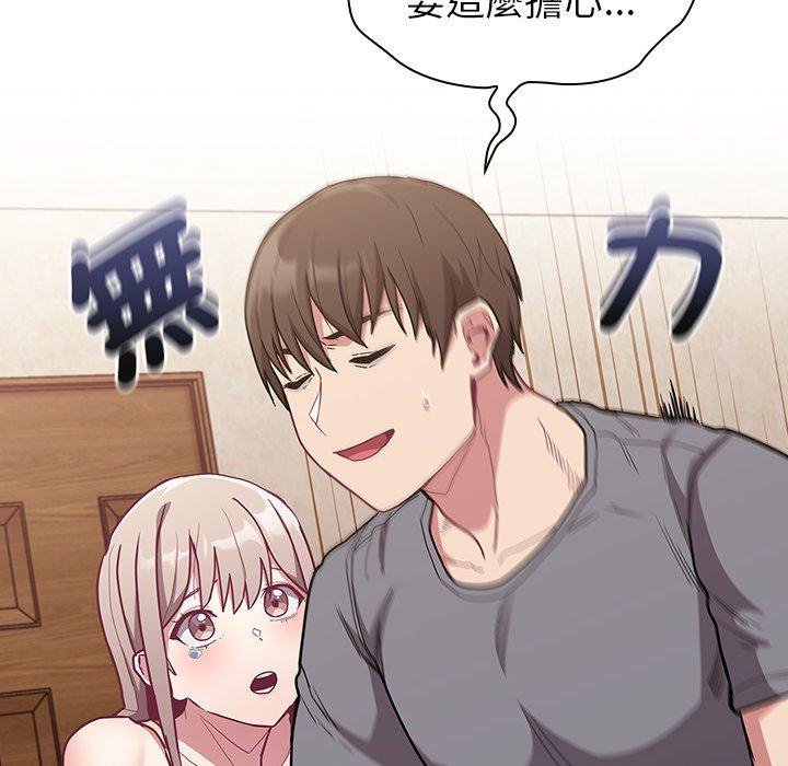 《陌生的未婚妻》漫画 第39話