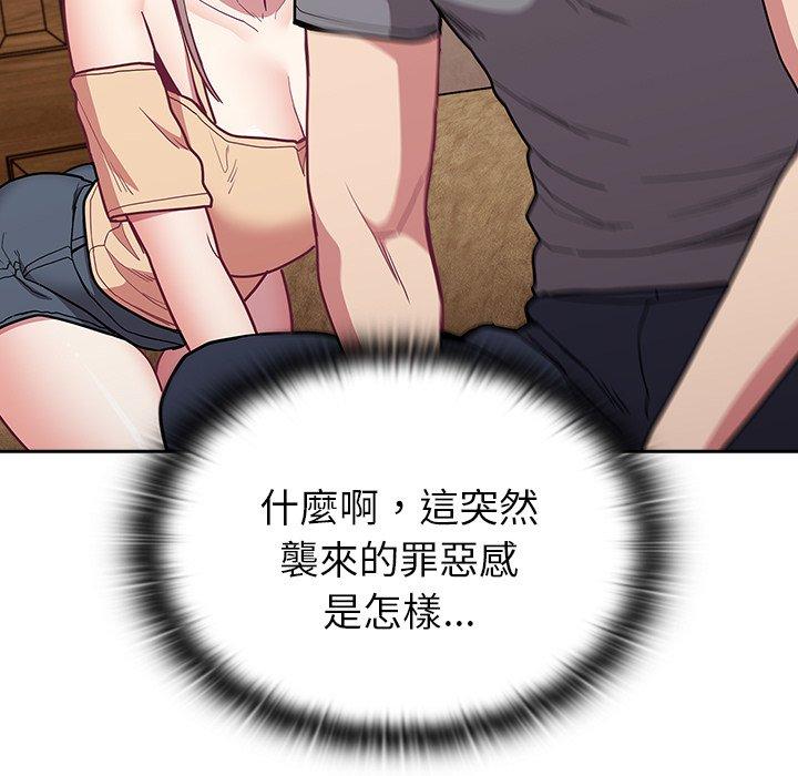 《陌生的未婚妻》漫画 第39話