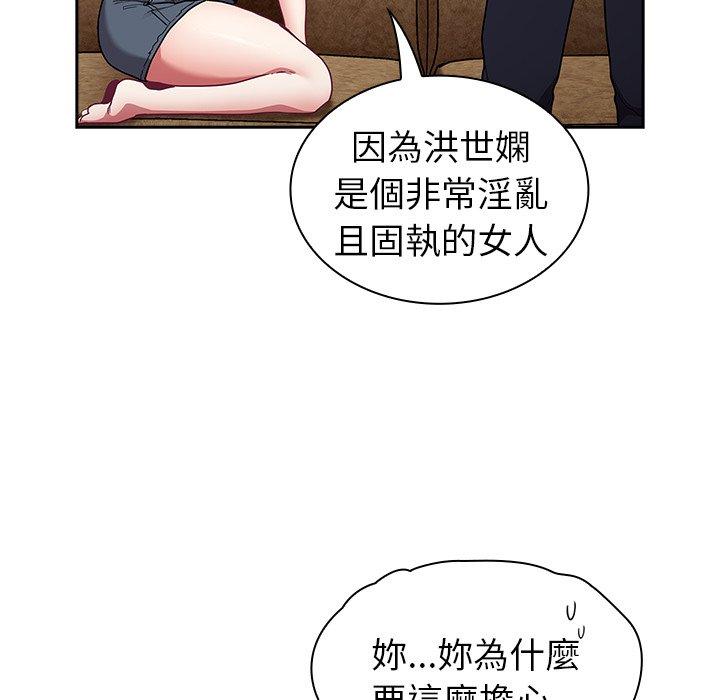 《陌生的未婚妻》漫画 第39話
