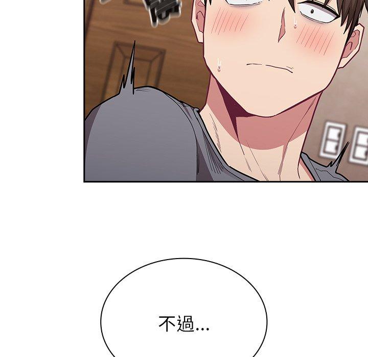 《陌生的未婚妻》漫画 第39話