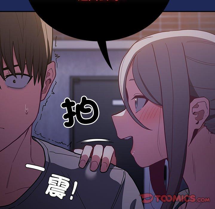 《陌生的未婚妻》漫画 第41話
