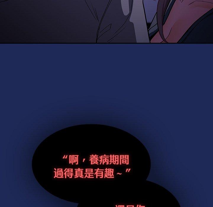 《陌生的未婚妻》漫画 第41話