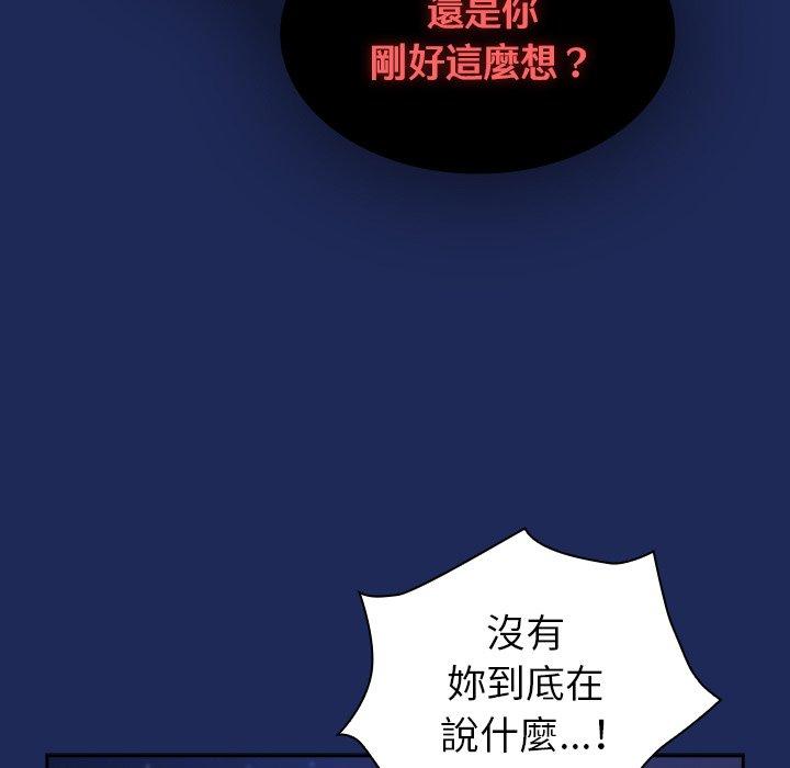 《陌生的未婚妻》漫画 第41話
