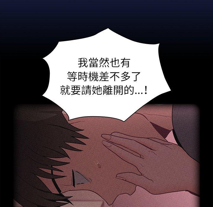 《陌生的未婚妻》漫画 第41話