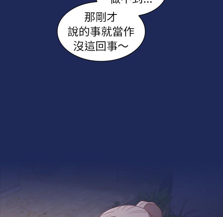 《陌生的未婚妻》漫画 第41話