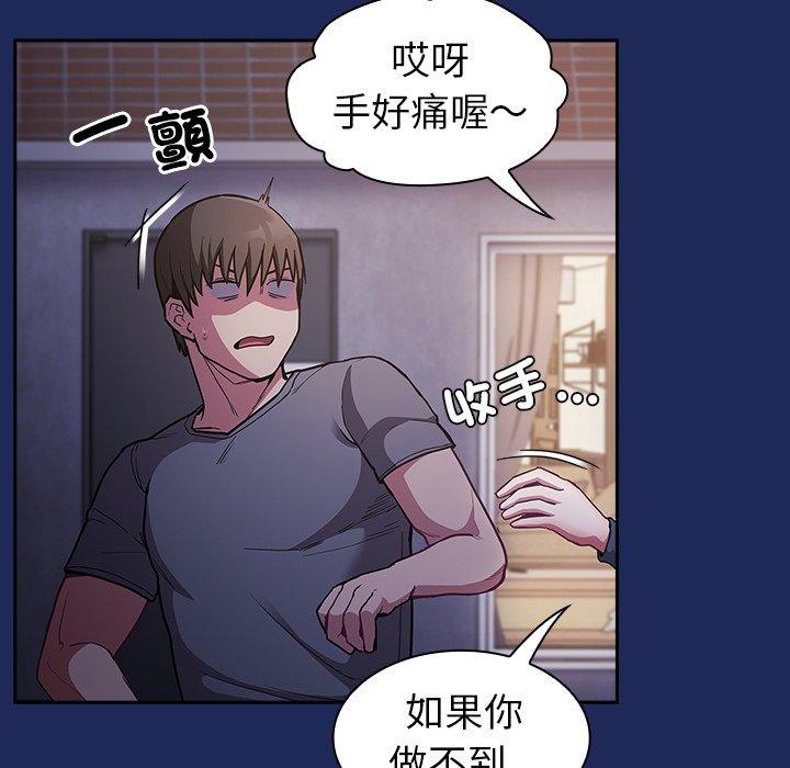 《陌生的未婚妻》漫画 第41話
