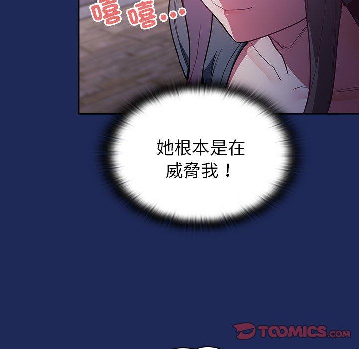 《陌生的未婚妻》漫画 第41話