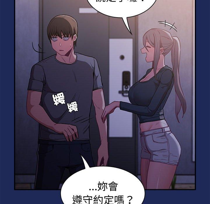 《陌生的未婚妻》漫画 第41話