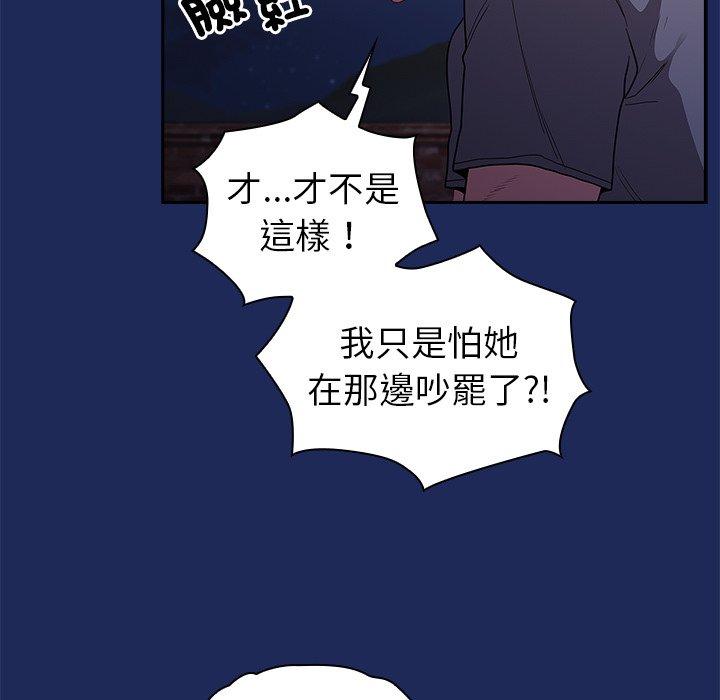 《陌生的未婚妻》漫画 第41話