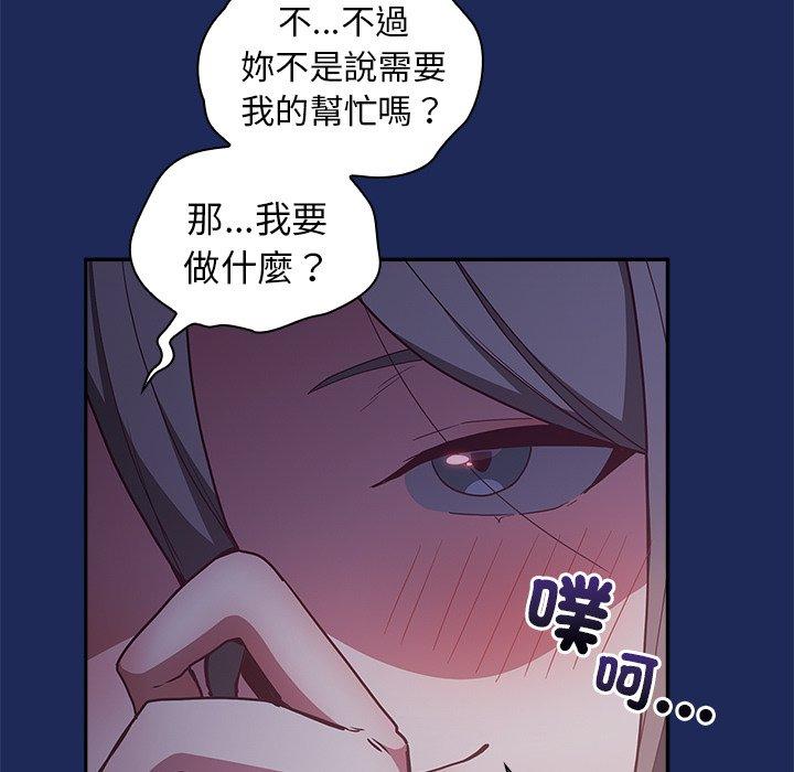 《陌生的未婚妻》漫画 第41話