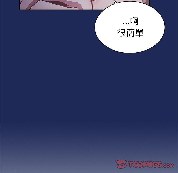 《陌生的未婚妻》漫画 第41話