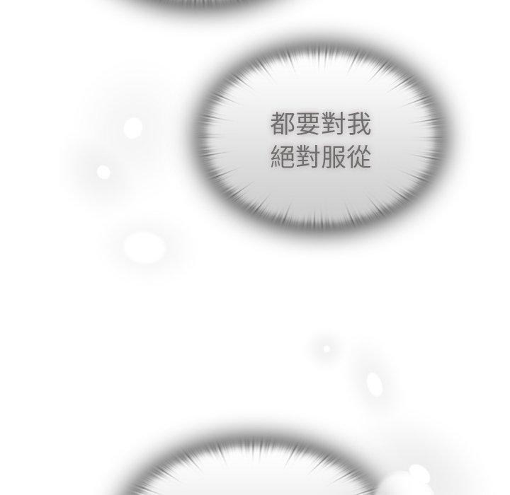 《陌生的未婚妻》漫画 第41話