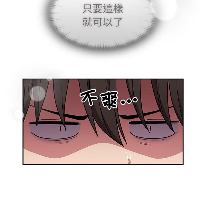 《陌生的未婚妻》漫画 第41話