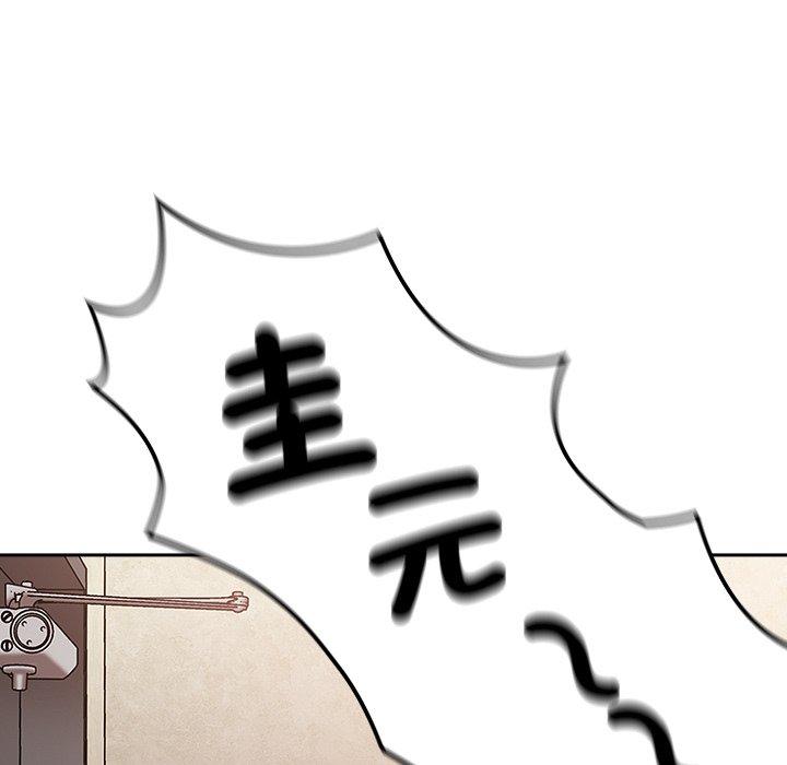 《陌生的未婚妻》漫画 第41話