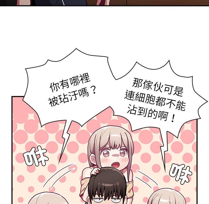 《陌生的未婚妻》漫画 第41話