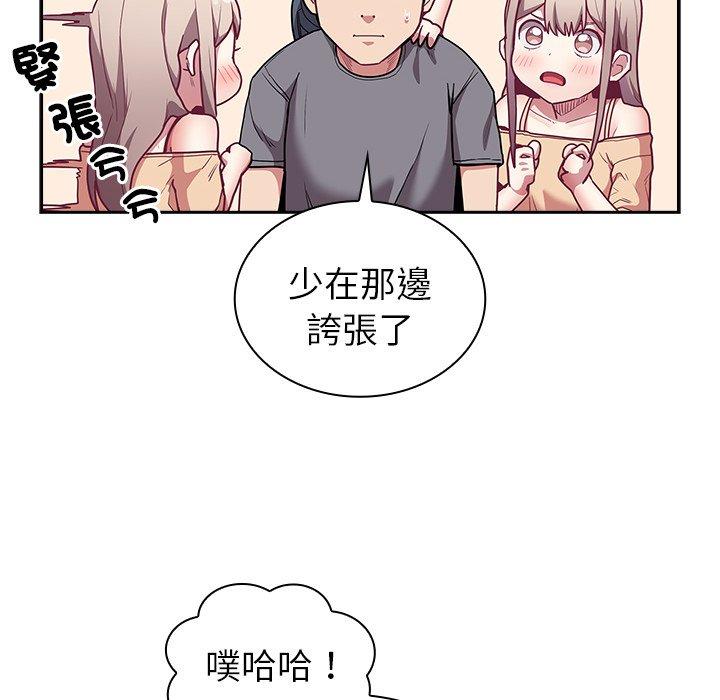 《陌生的未婚妻》漫画 第41話