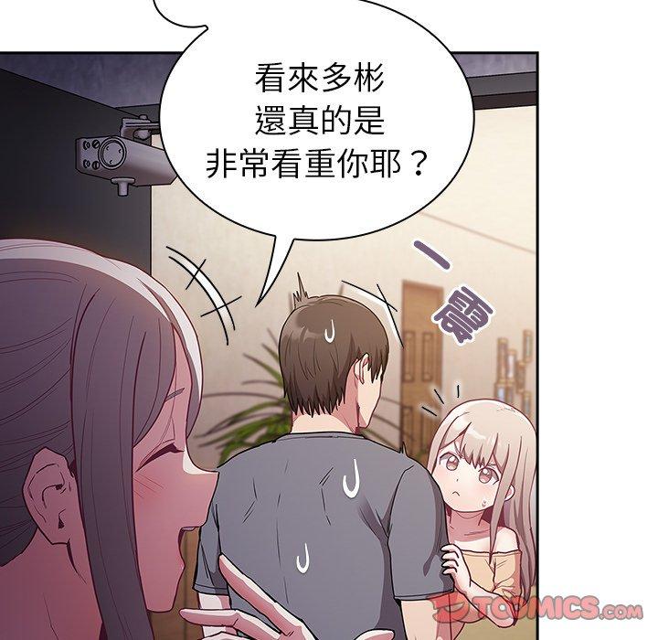 《陌生的未婚妻》漫画 第41話