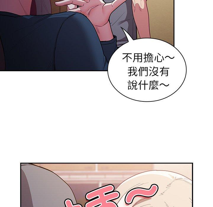 《陌生的未婚妻》漫画 第41話