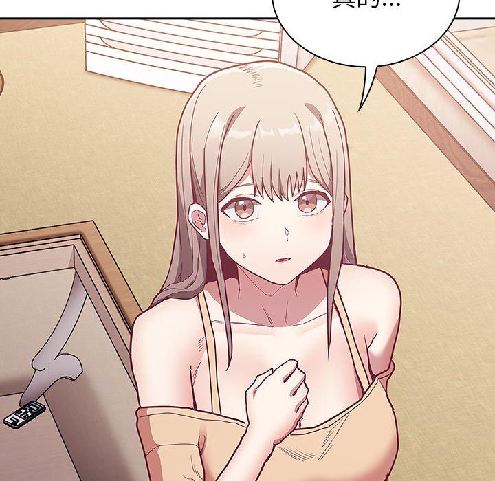 《陌生的未婚妻》漫画 第41話