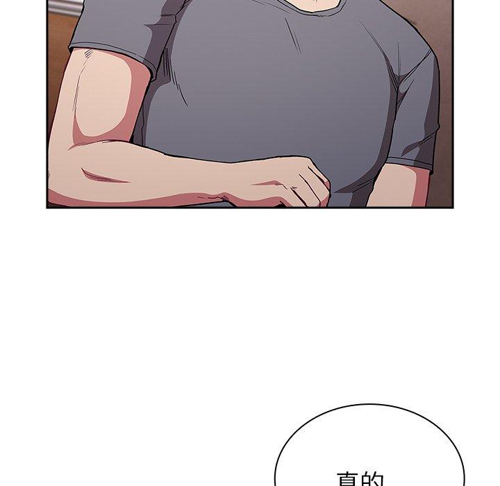 《陌生的未婚妻》漫画 第41話
