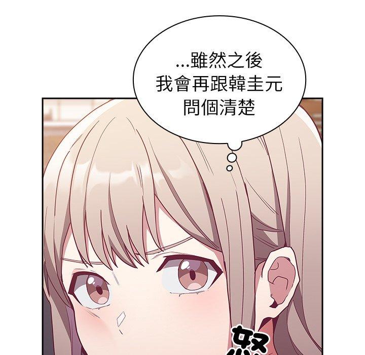 《陌生的未婚妻》漫画 第41話