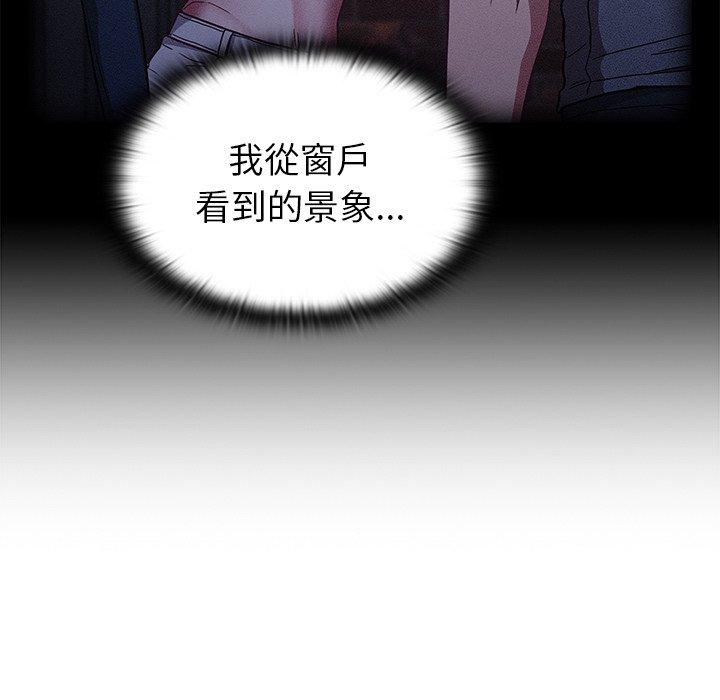《陌生的未婚妻》漫画 第41話